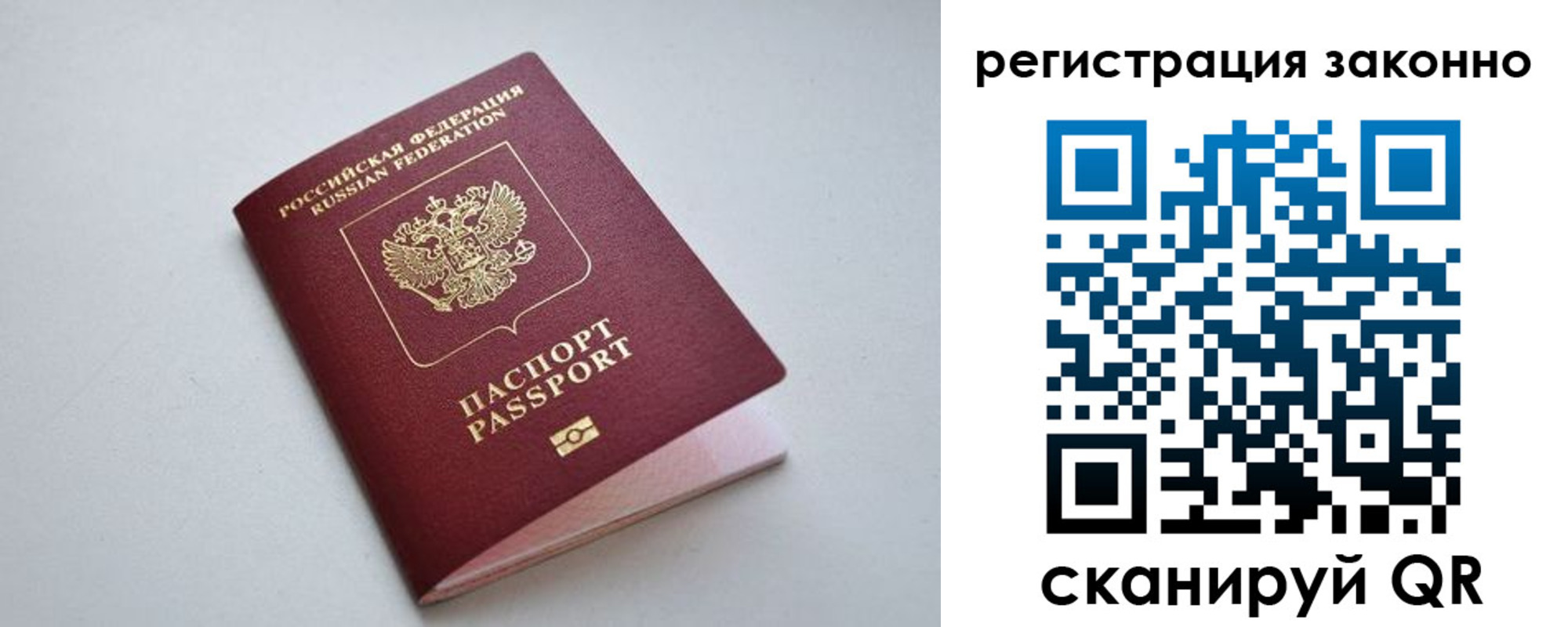 прописка от собственника в Петрозаводске