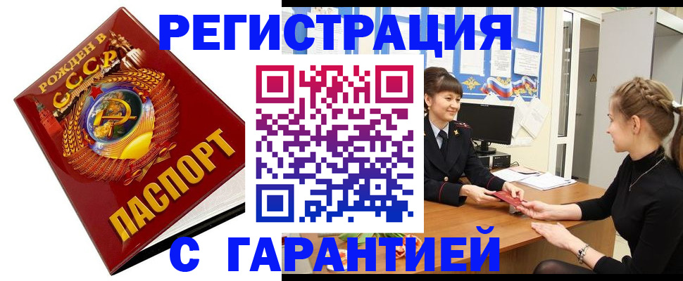 прописка штамп в Петрозаводске