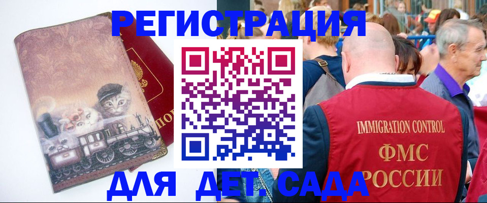 временная регистрация купить в Петрозаводске