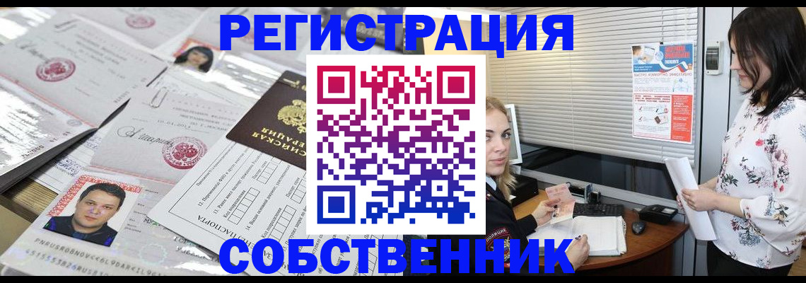 прописка для работы в Петрозаводске