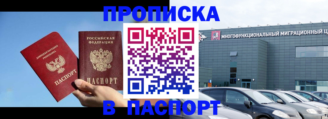 пропишу в квартире в Петрозаводске