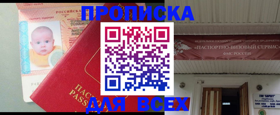 временная регистрация для всех в Петрозаводске