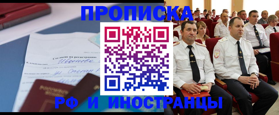 прописка иностранных граждан в Петрозаводске