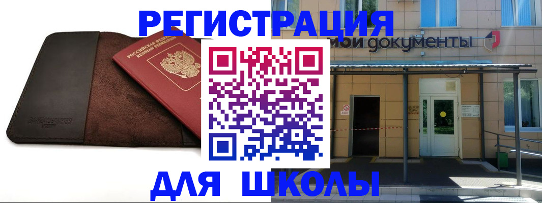прописка в Петрозаводске