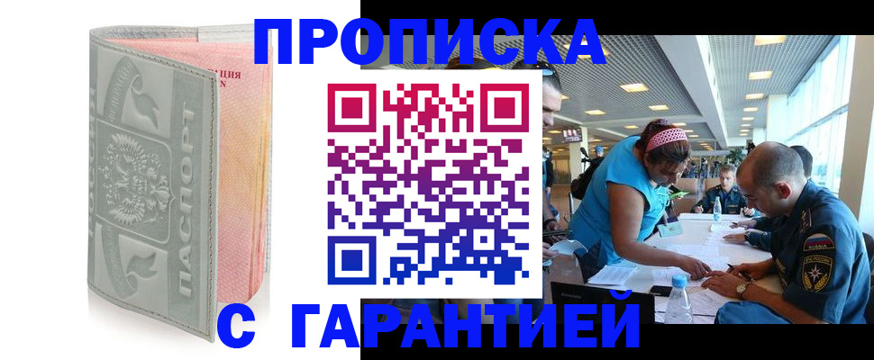 прописка поиск в Петрозаводске