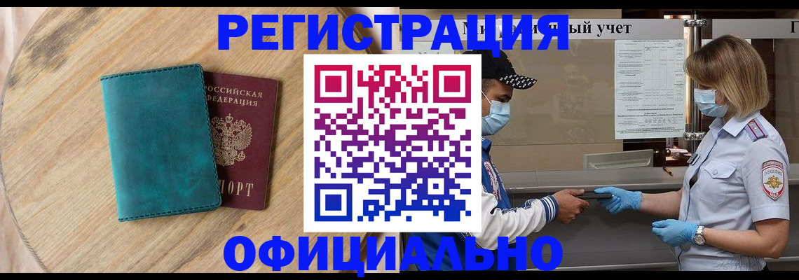 прописка гарантия в Петрозаводске