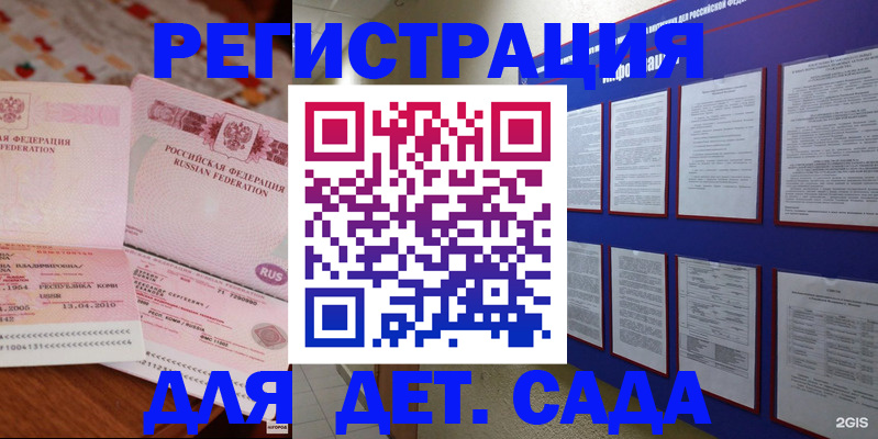 временная регистрация 2025 в Петрозаводске