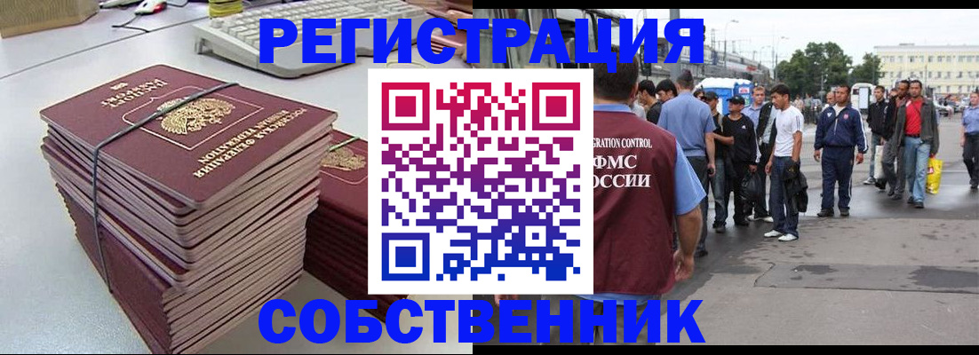 временная регистрация 2025 в Петрозаводске