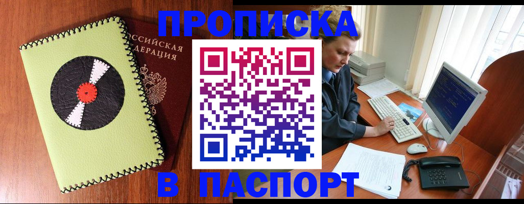 временная регистрация для всех в Петрозаводске